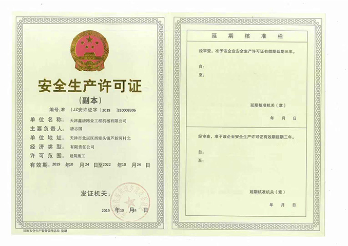 營業執照